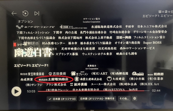 君はもう、『 幽☆遊☆白書 』を見たか！？　