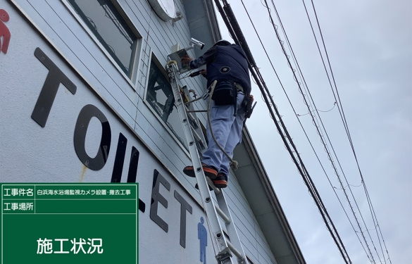 白浜海岸に防犯カメラを設置しました!!
